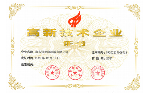 恭贺NG28荣获国家级高新技术企业称号